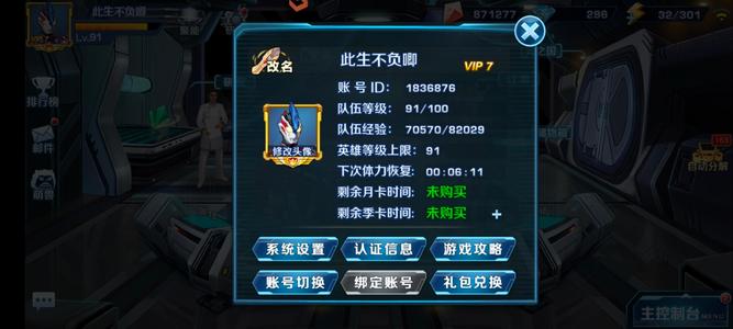奥特曼英雄归来91无敌经验号