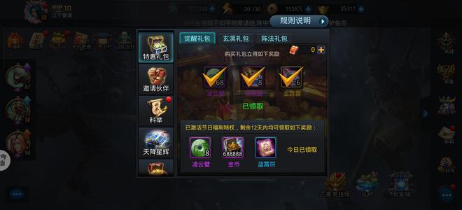 乱斗西游2【100级】花号搬砖号，氪了孔雀，资源多多