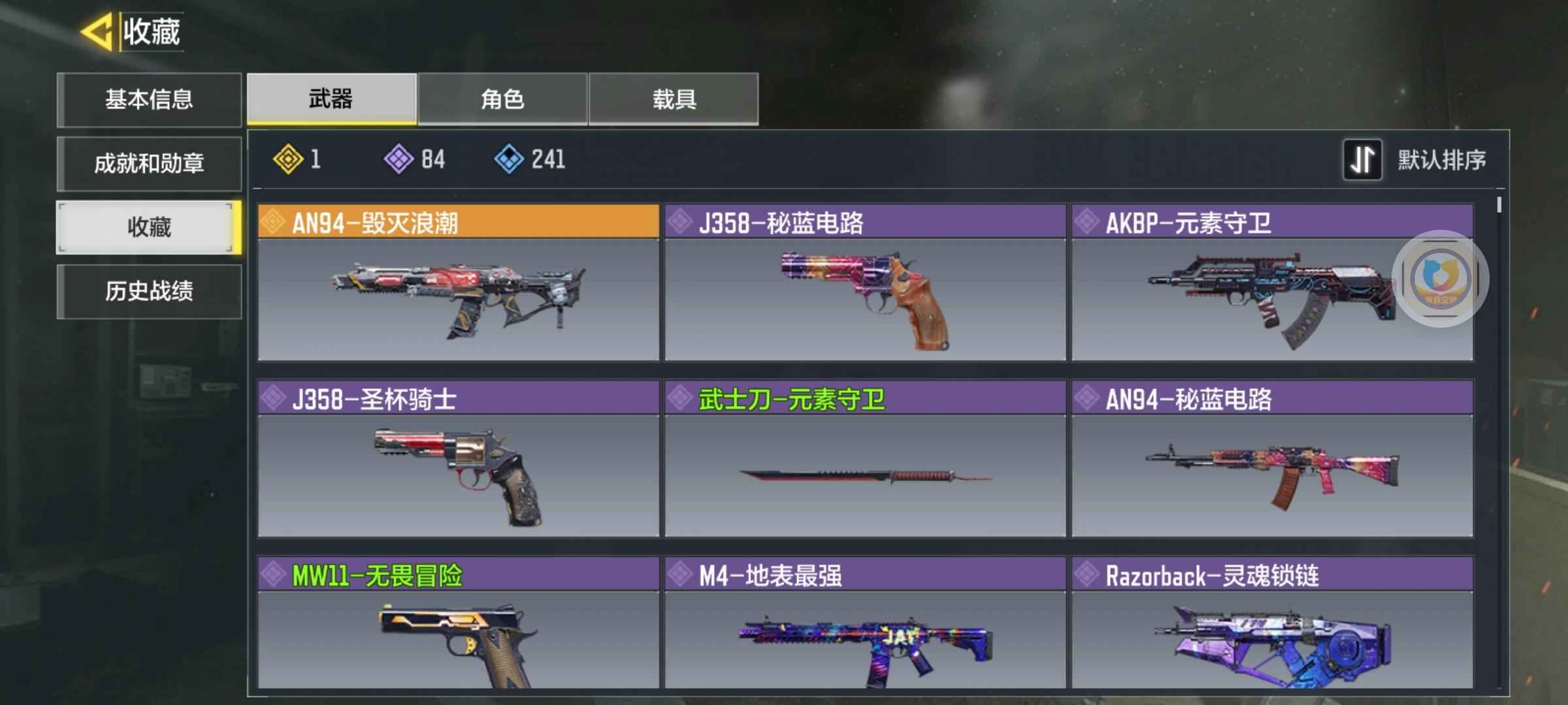 使命召唤手游【150级】使命王者光遇三个游戏号