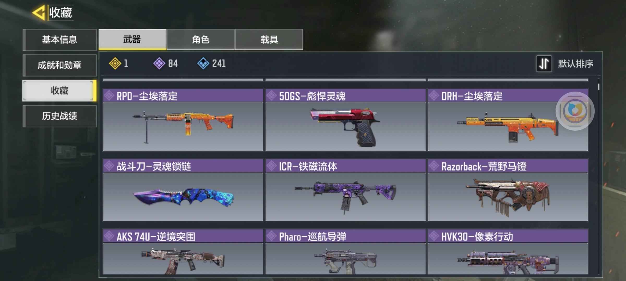 使命召唤手游【150级】使命王者光遇三个游戏号