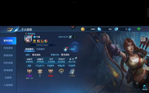 英魂之刃【77级】英魂v10 全联动英雄