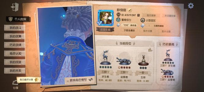 第五人格【16级】不玩了便宜出了