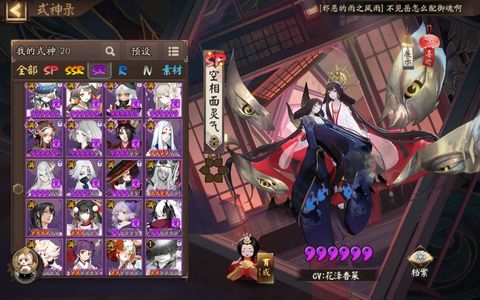 阴阳师8典藏便宜卖，念区