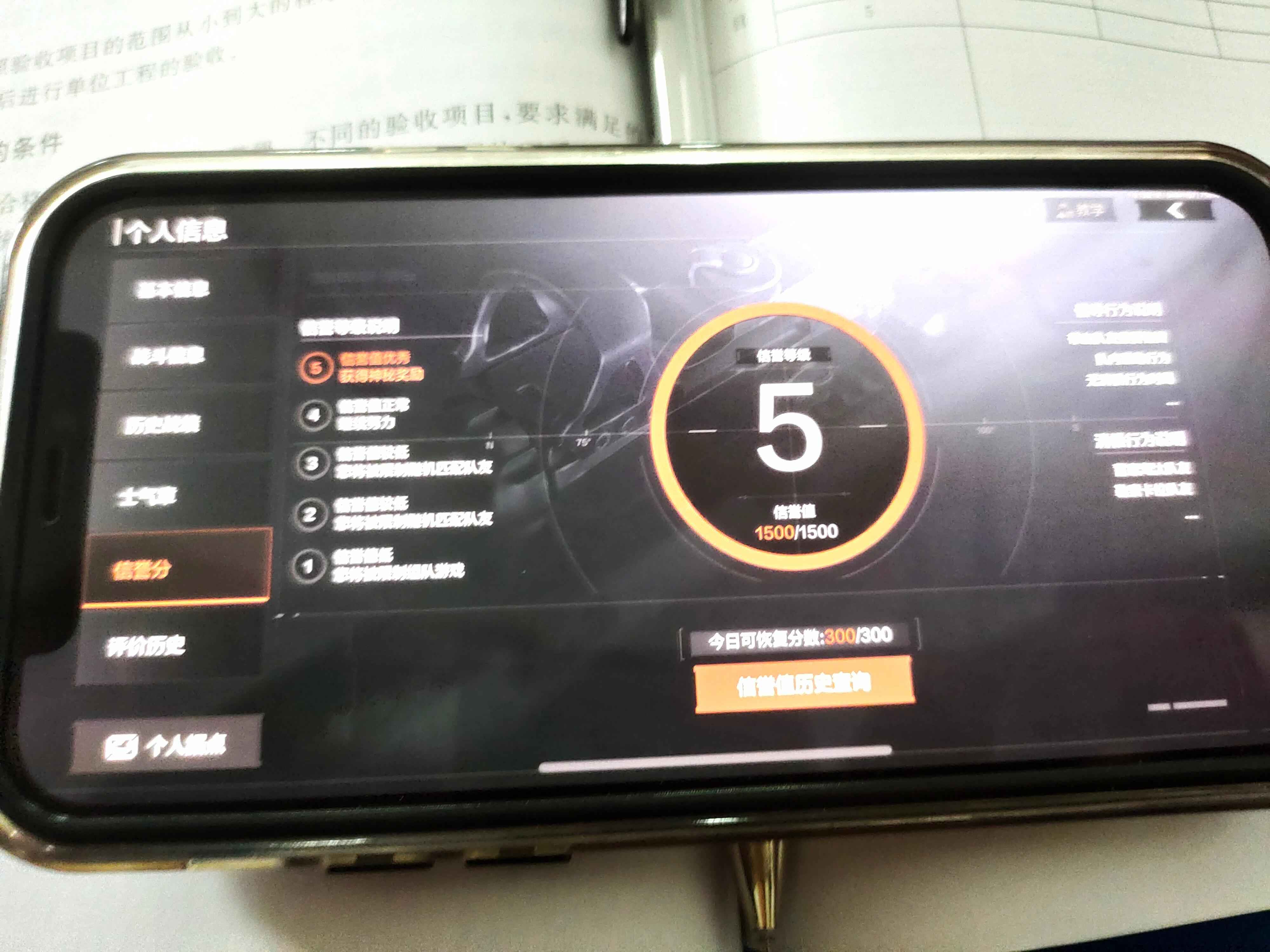 暗区突围【苹果版】【30级】千万资产，有六格保险，有会员