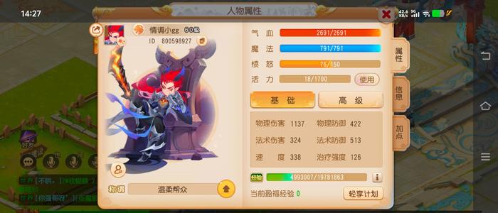 梦幻西游（手游）【60级,狮驼岭】出售此账号