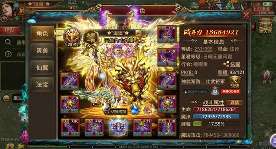 传奇世界手游【253级法师】排行榜第六，持续升级