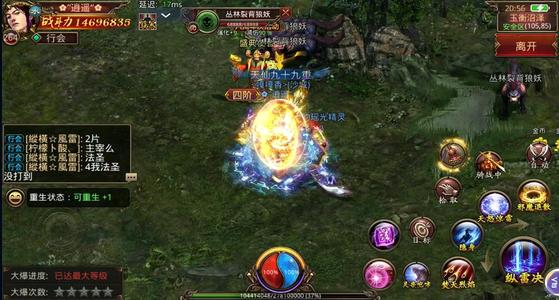 传奇世界手游【264级法师】排行榜第六，持续升级