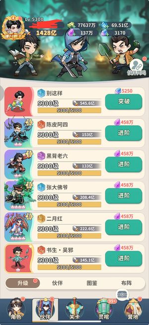 盗墓笔记【5300级】高氪自玩号，啥都有，捡漏