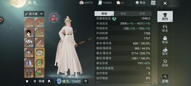 一梦江湖【99级华山】平行服衣柜惊鸿1.5w压修
