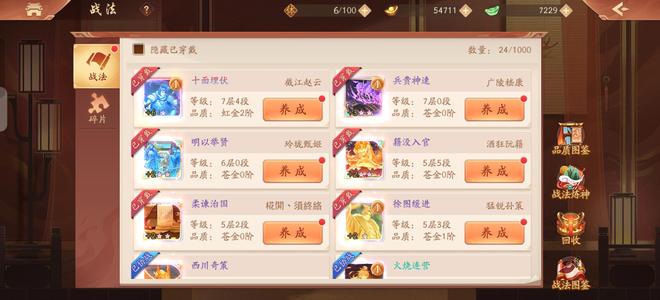 少年三国志2【136级】25w兆战力，急出，议价秒同意