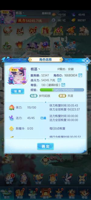 道友请留步【138级】5w4千兆战力，没断档