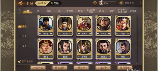 皇帝成长计划2【30级】适合新手的账号