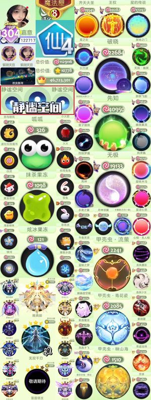 球球大作战300秀先知无极静谧空间甲壳虫