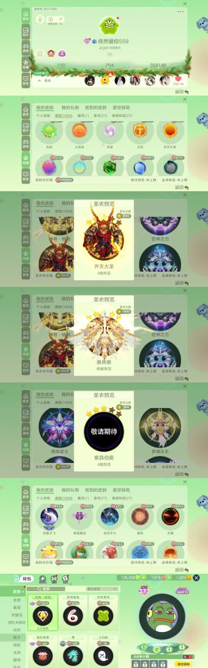 球球大作战先知无极王权满级雅典4级大圣