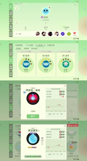 球球大作战百秀满赛季甲壳虫水滴