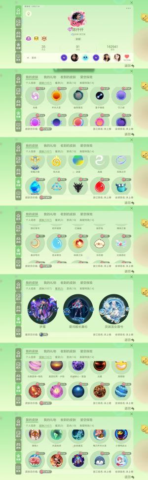 球球大作战200秀无极齐天大圣飞猪水滴