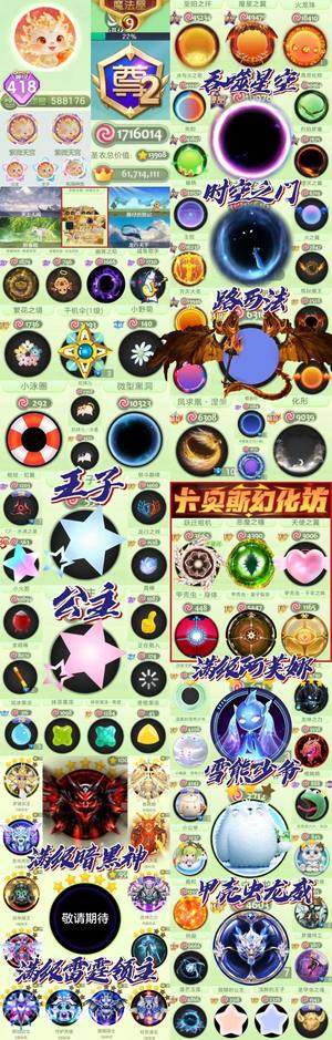 球球大作战【1SHOW等级 1皮肤总价值】微黑千机伞抹茶水滴甲壳虫龙威满