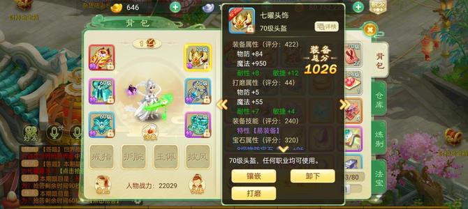 西游女儿国【69级阴阳.白寒雪】青龙白泽神兵鬼谷