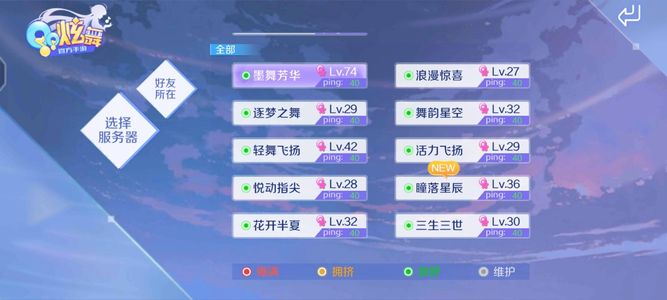 QQ炫舞手游3稀释 21套超凡