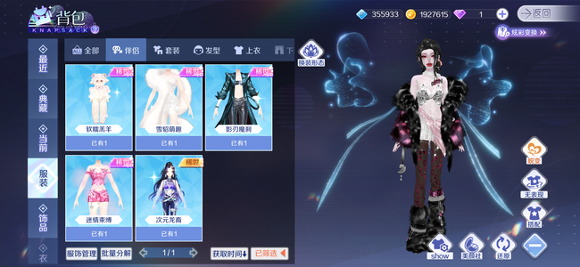 QQ炫舞手游五稀释19超凡