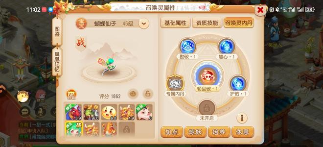 梦幻西游（手游）春色满园，大概70万金