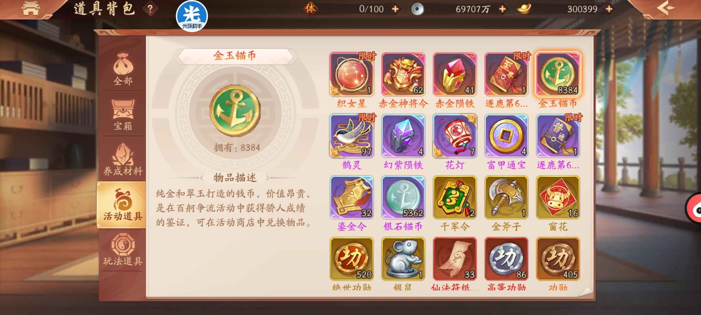 少年三国志2【240级】五阶天金战法究极越战