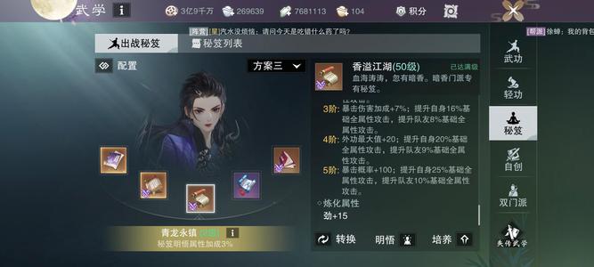 一梦江湖【170级暗香】传武aj神力破竹兔子暗香