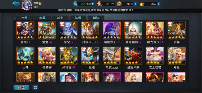 乱斗西游2【86级】Ios手机号手慢无