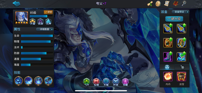 乱斗西游2【86级】ios互通手机号