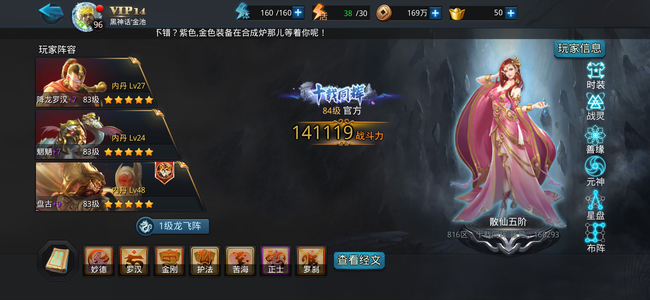 乱斗西游2【84级】ios手机号