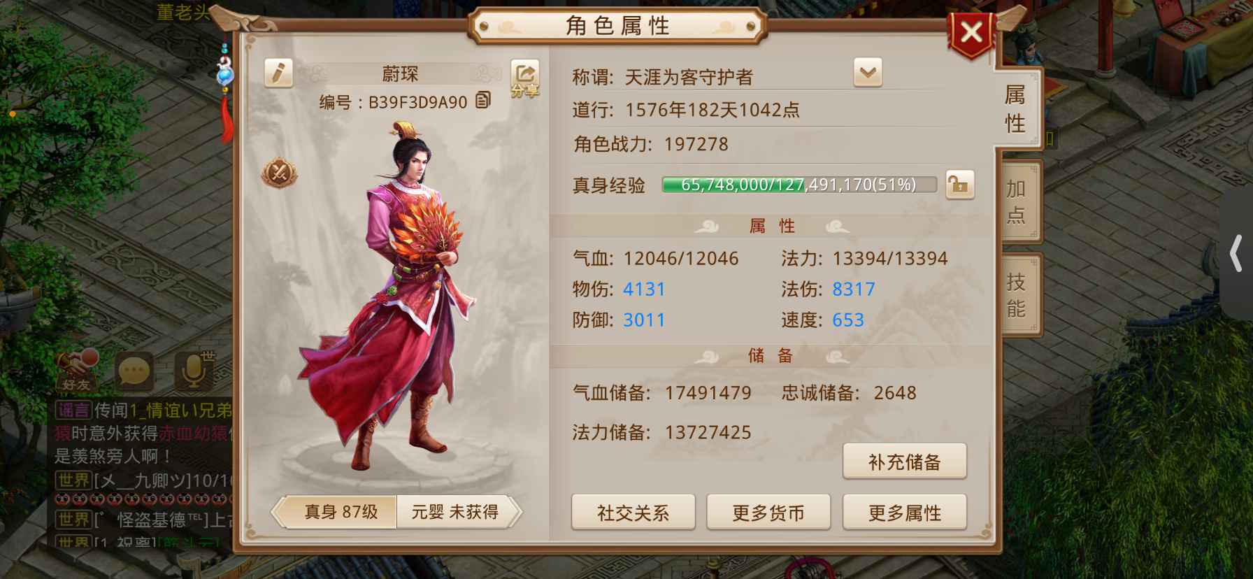 问道【87级金光洞】变异宠物，纪念宠物，5速御灵