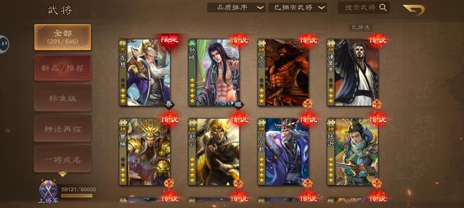三国杀OL【200级】11神将满级永久v9号14传说