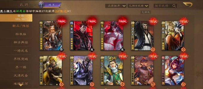 三国杀OL魔貂蝉魔曹操魔吕布魔司马32玉
