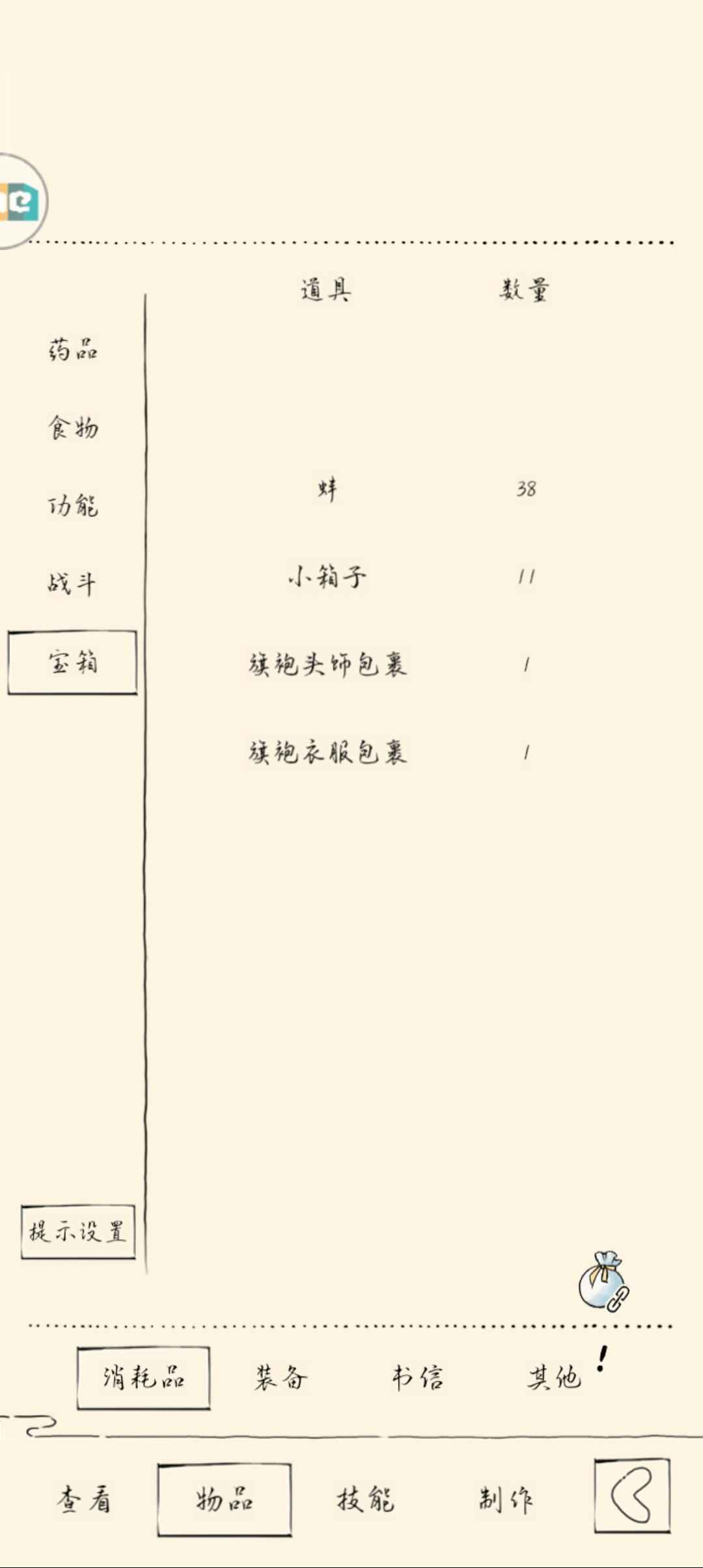 暴走英雄坛【100级】4000金520万潜能