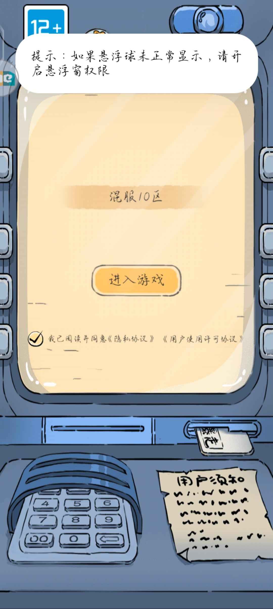 暴走英雄坛【100级】4000金520万潜能