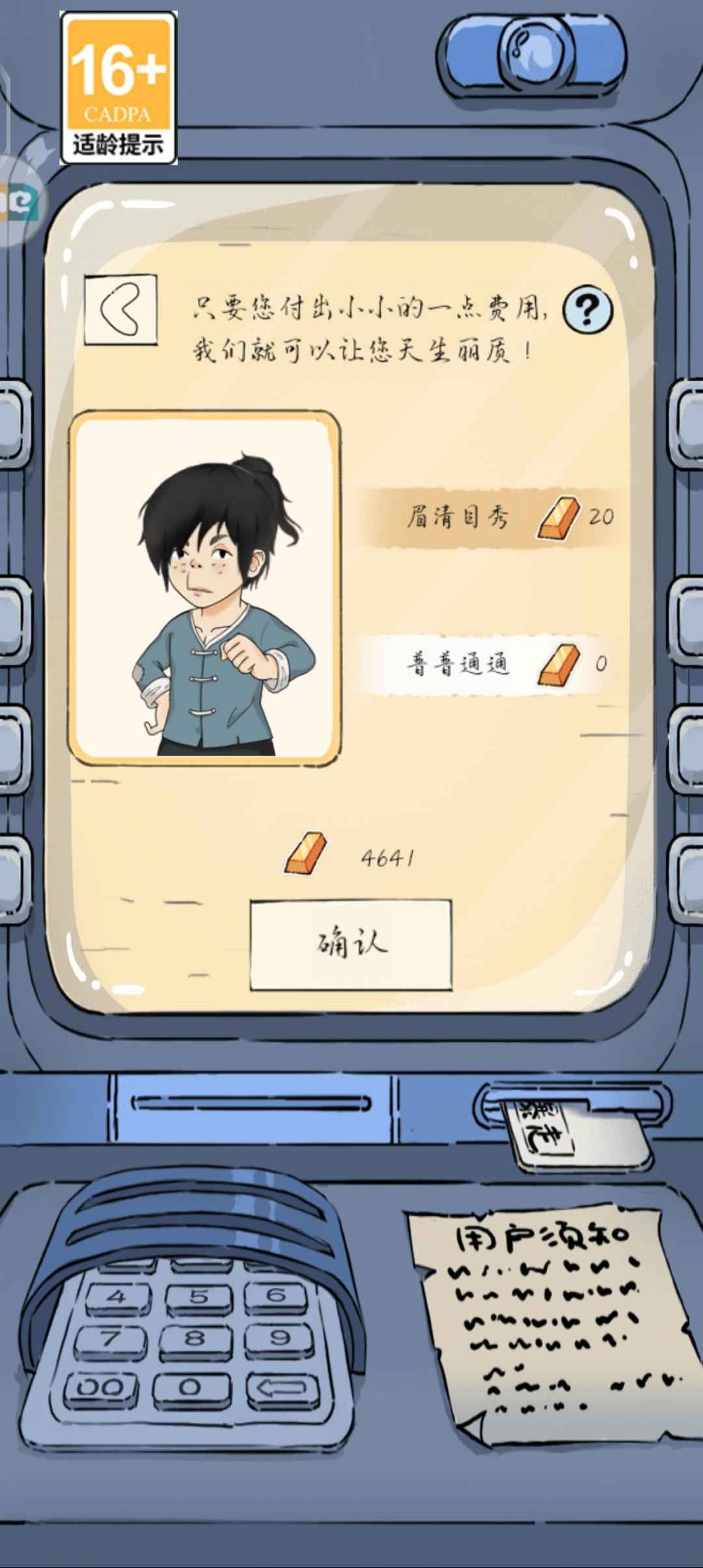 暴走英雄坛【0级】4600金出生号无绑