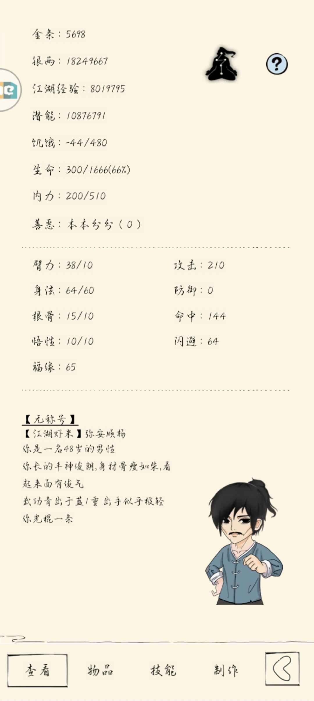 暴走英雄坛【100级】5600金千万潜能无绑先天