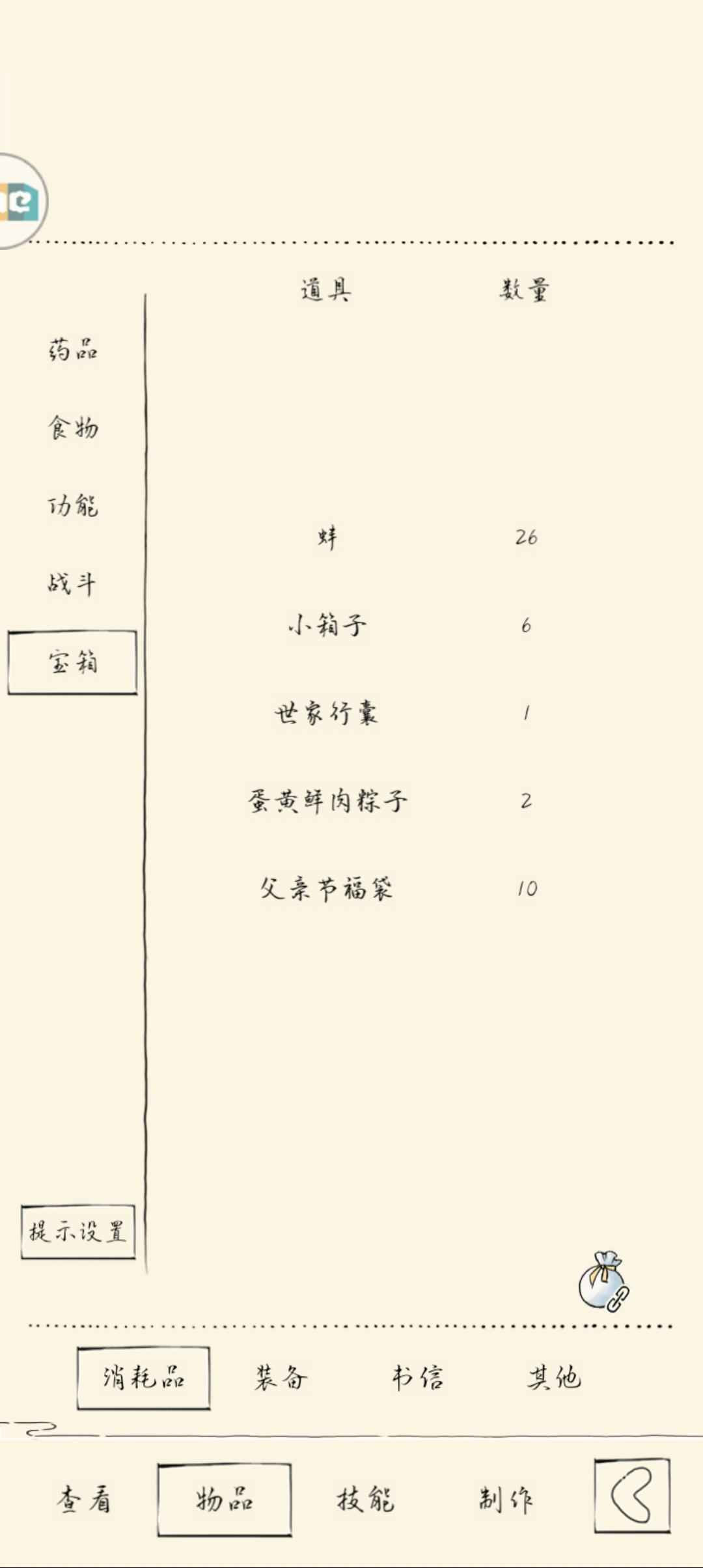 暴走英雄坛【100级】5600金千万潜能无绑先天