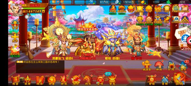 三国杀名将传【120级】神魔都有只够神魔三下次四