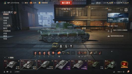 坦克世界【22辆坦克2辆X坦克】22辆坦克，2辆X级德系重坦
