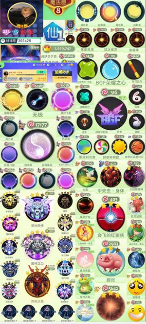 球球大作战[253SHOW等级]紫色bgf荣耀之心无极抹茶水滴