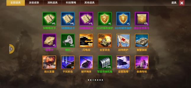 二战风云2【1级】7偷7全6闪