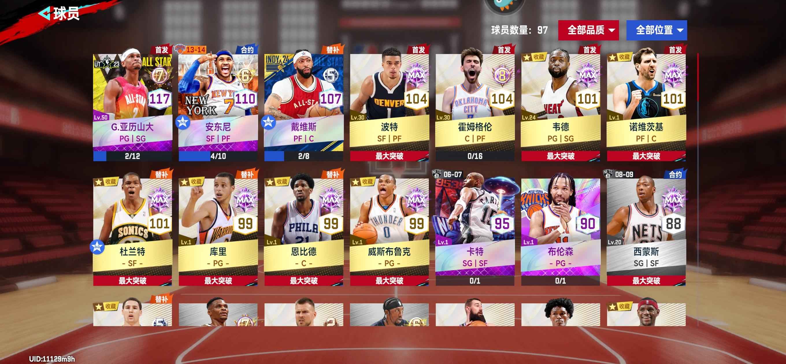 NBA巅峰对决【999级】2.8亿阵容，账号转移非常安全