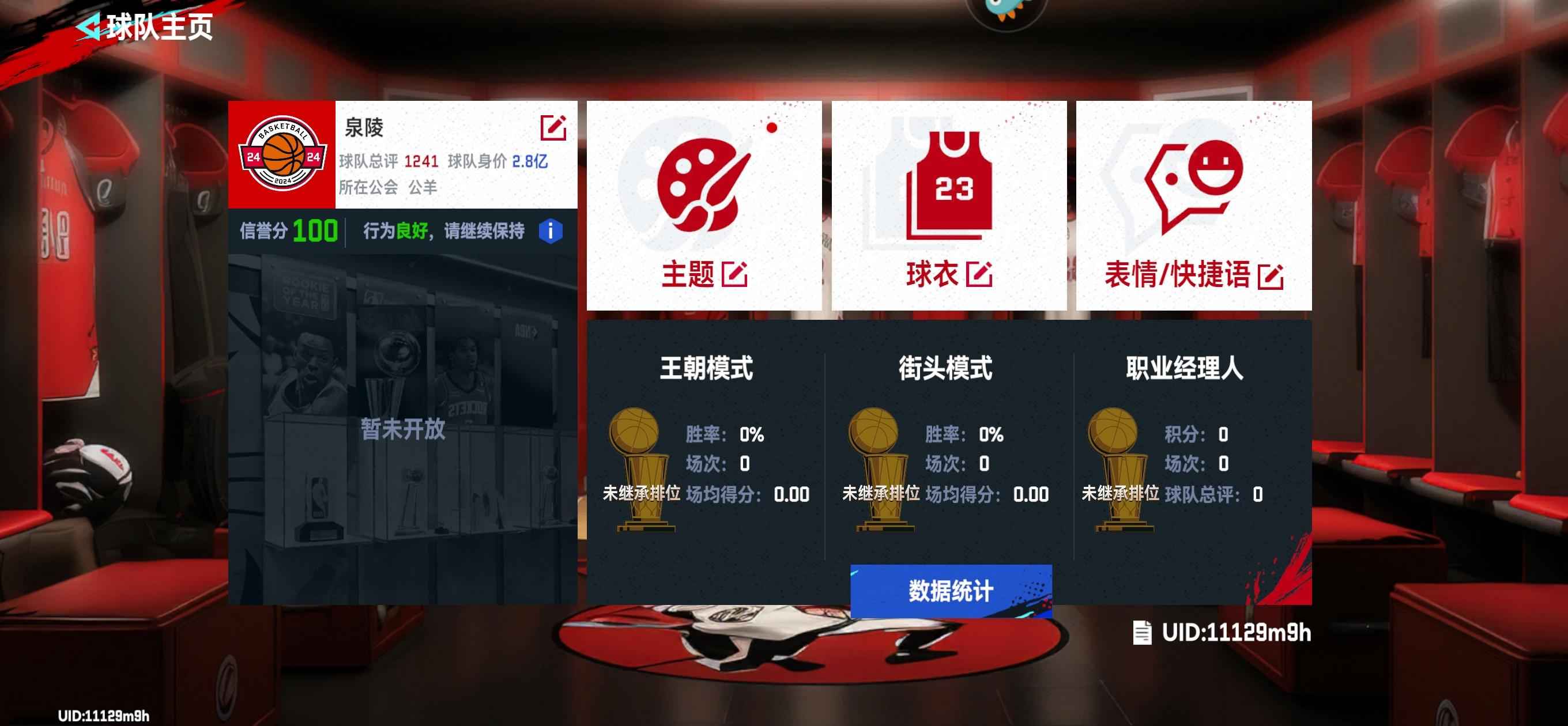 NBA巅峰对决【999级】2.8亿阵容，账号转移非常安全