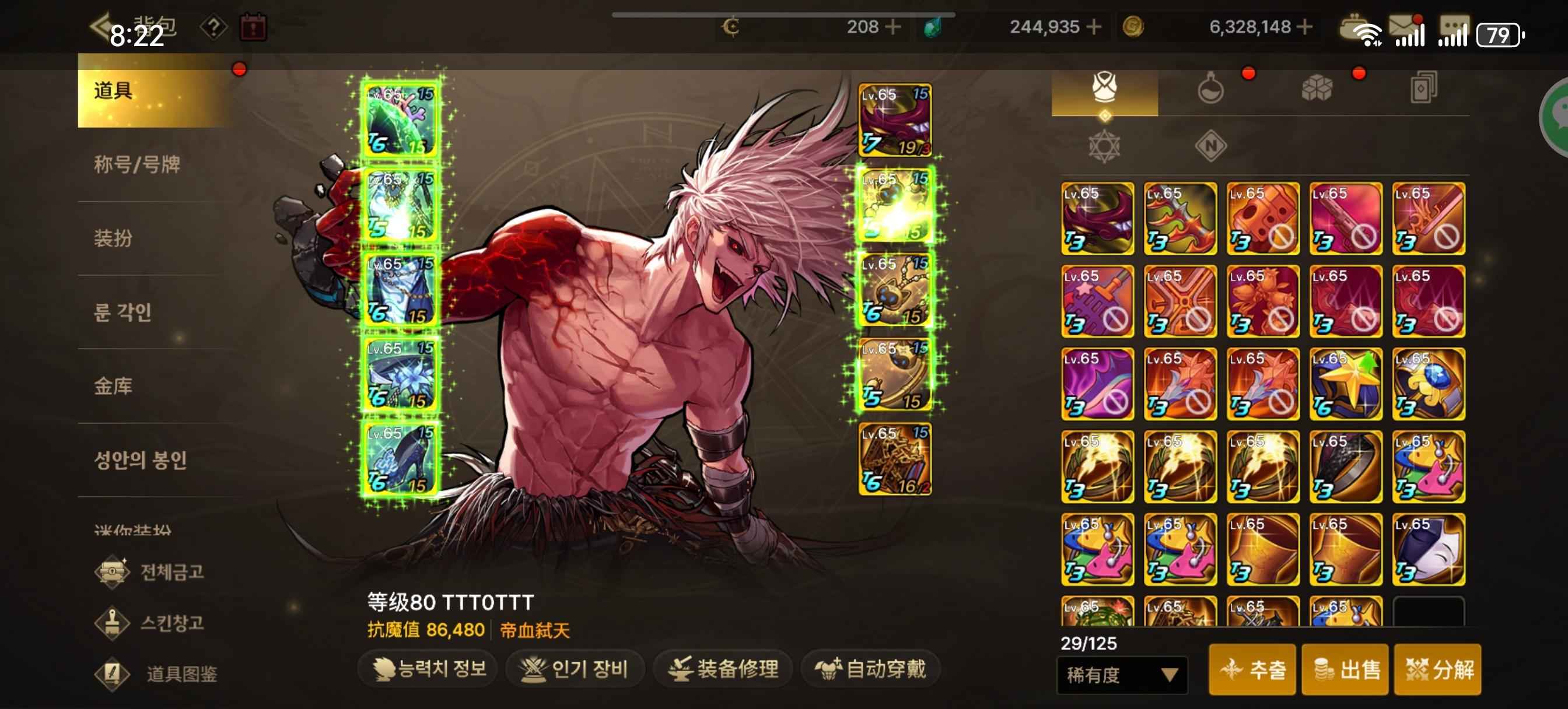 DNF手游（韩服）【苹果版】苹果双非8.6双神话狗子