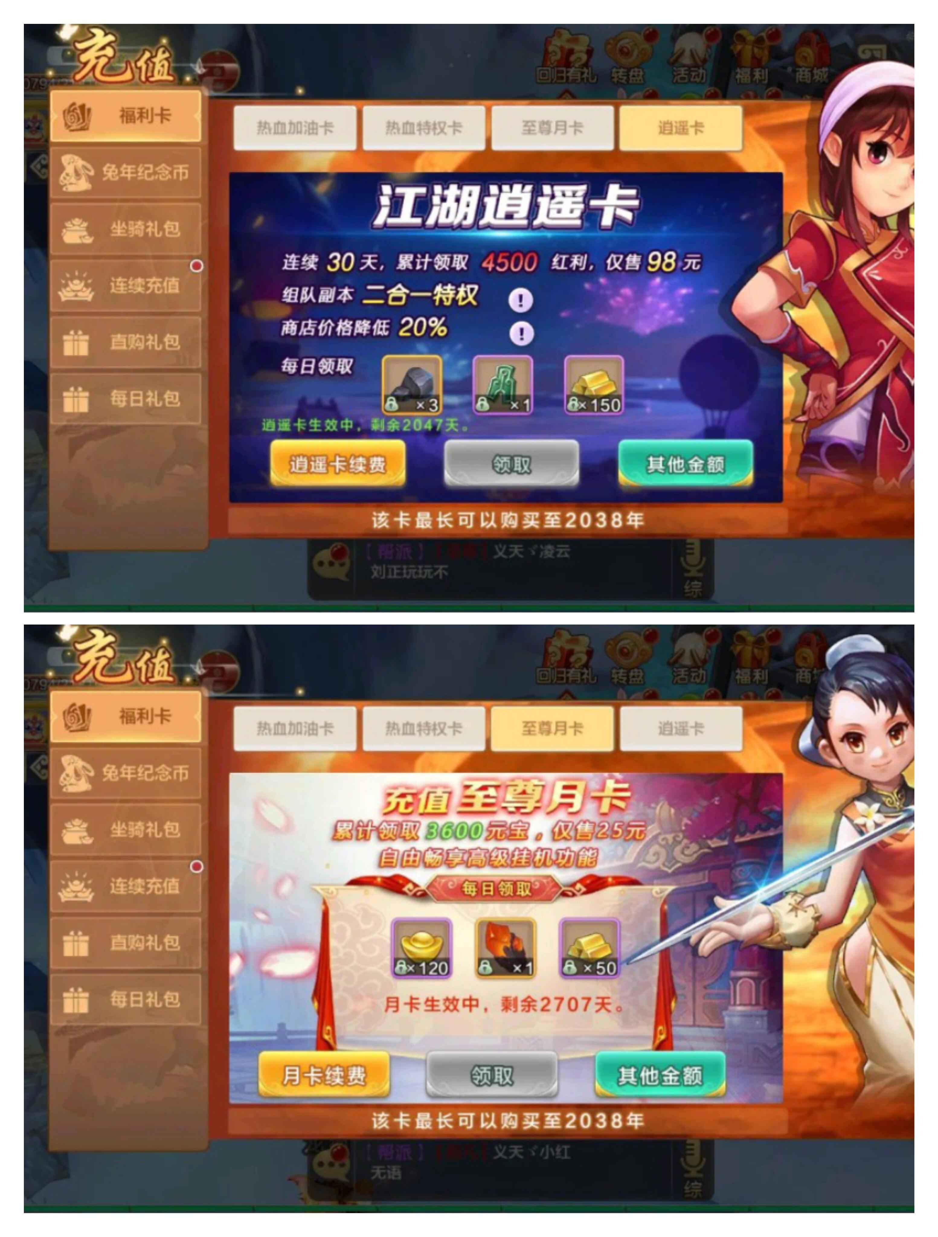 热血江湖【116级枪客】二战区1415万战带布老虎飞剑