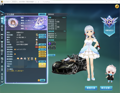 QQ飞车35万点卷10永久A四级宝石