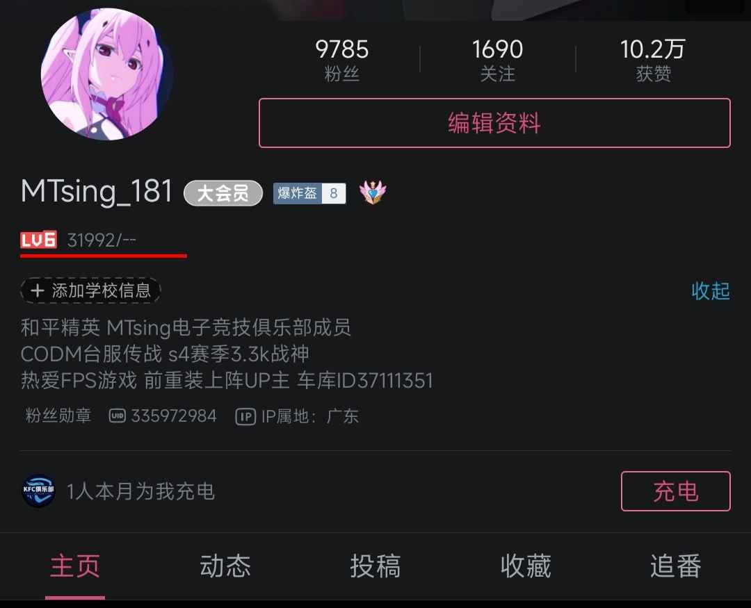 使命召唤手游（外服）【999级】b站主播台服专业代练