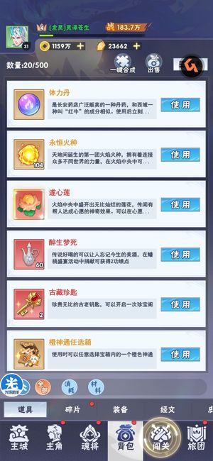 龙神万相：神战【31级】2.37w灵石104抽20传说