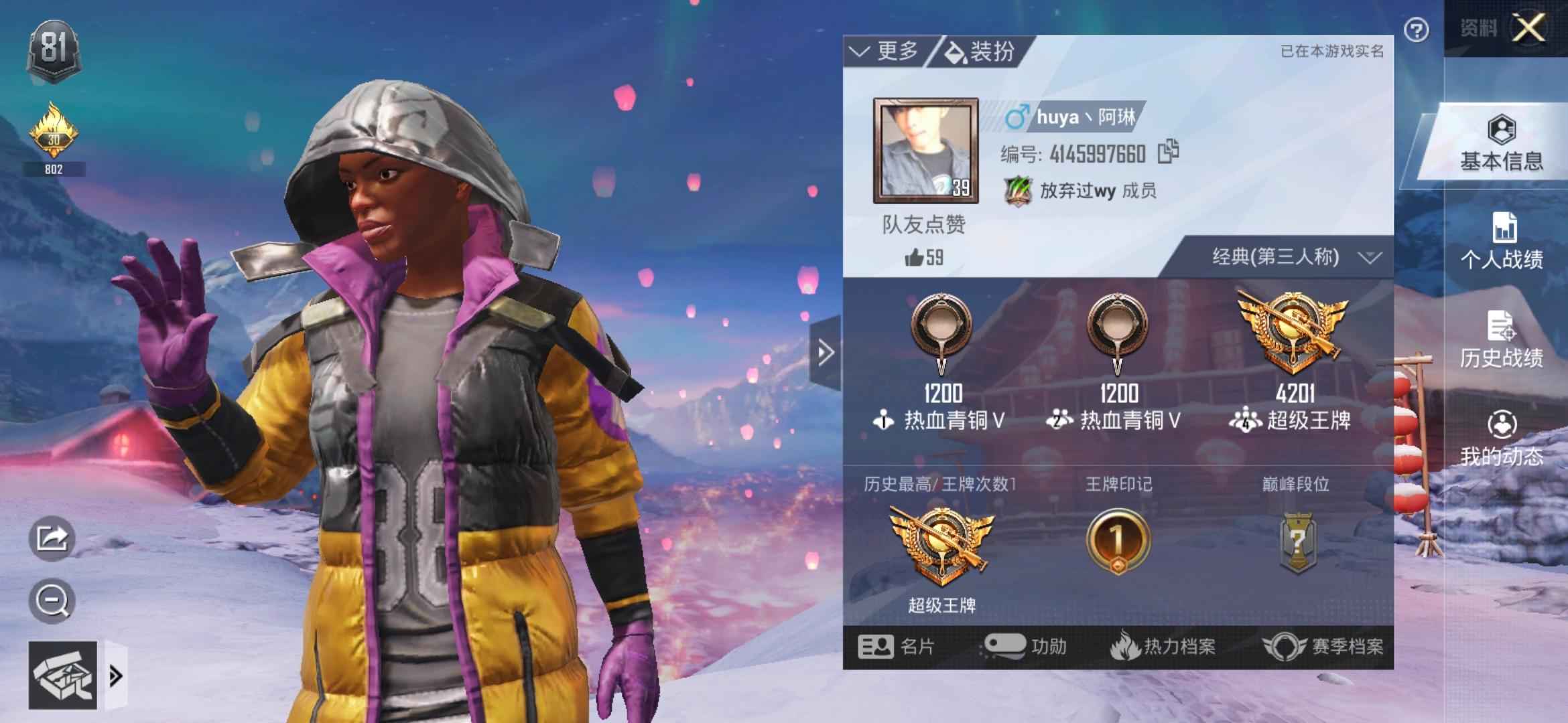 和平精英低价出售老板们主播娱乐账号